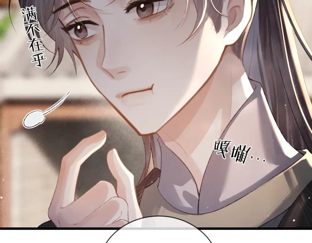 第41话 跟我走 第4页