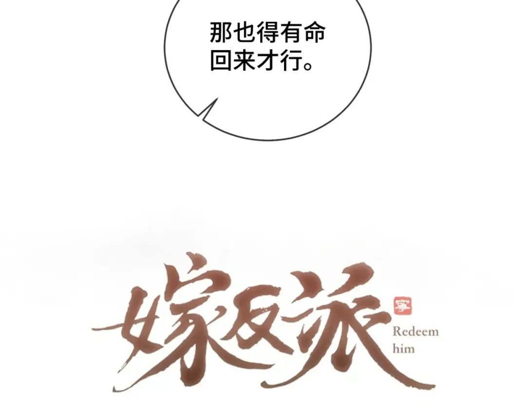 第41话 跟我走 第5页