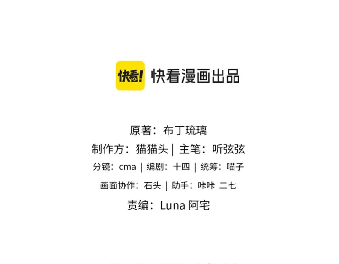 第41话 跟我走 第6页