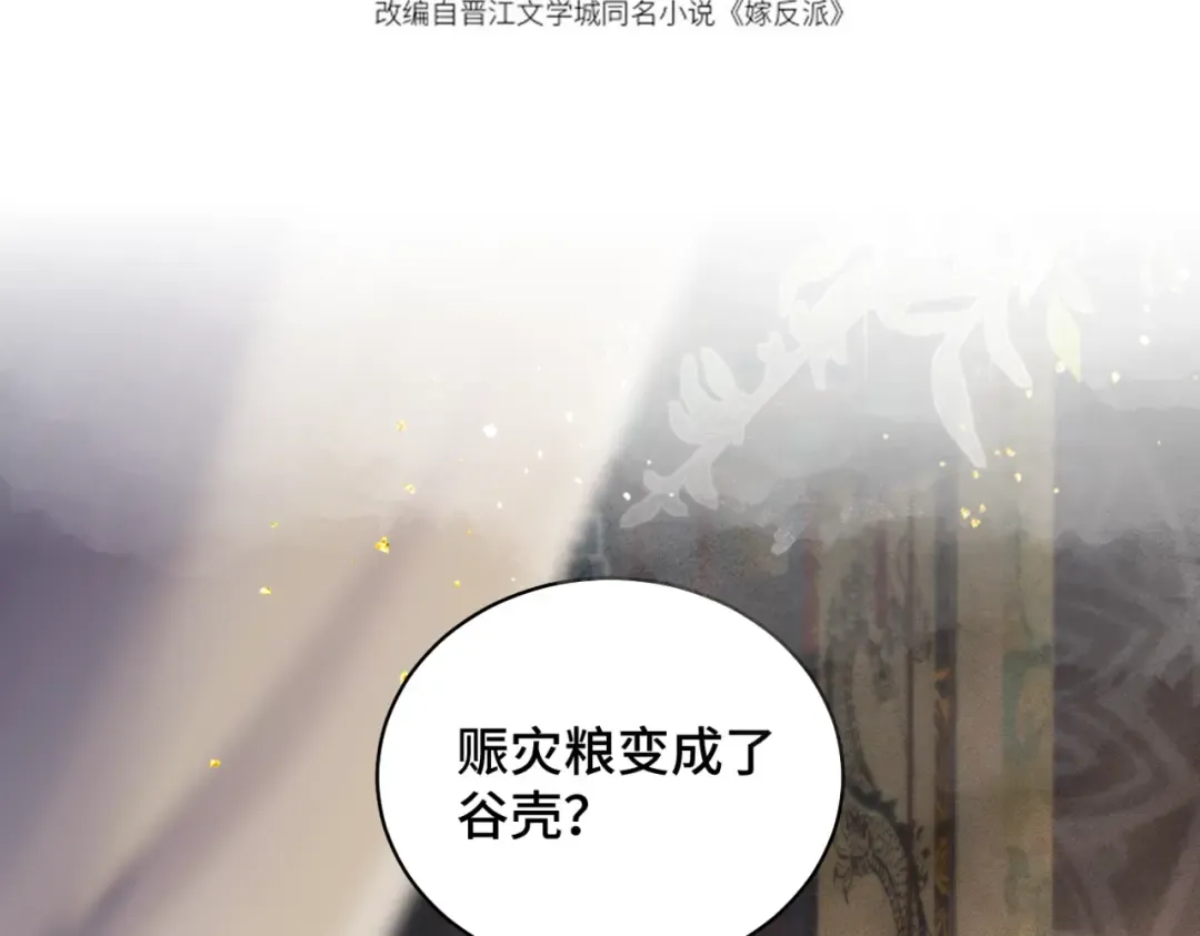 第41话 跟我走 第7页