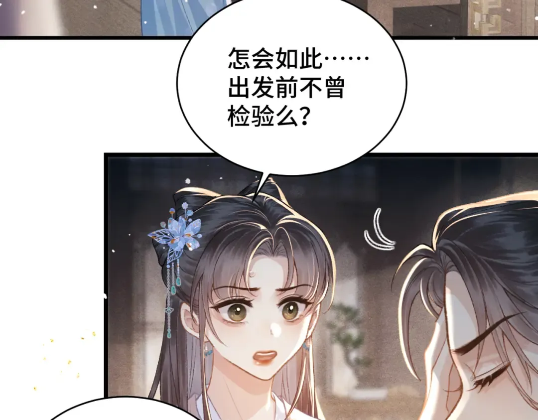 第41话 跟我走 第9页