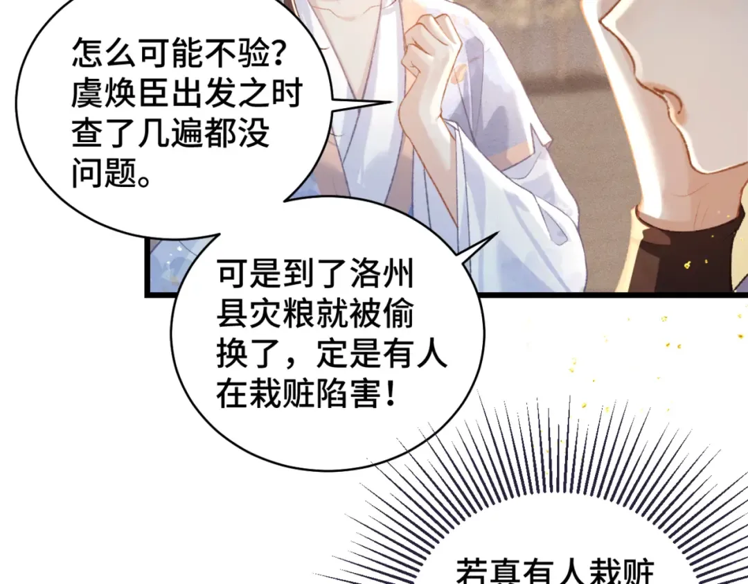 第41话 跟我走 第10页