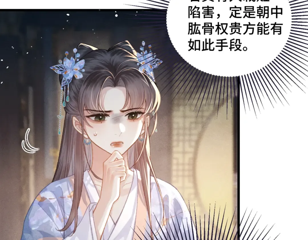 第41话 跟我走 第11页