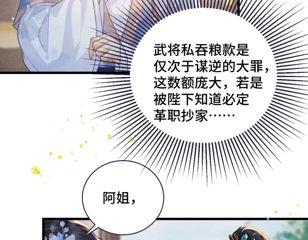 第41话 跟我走 第12页