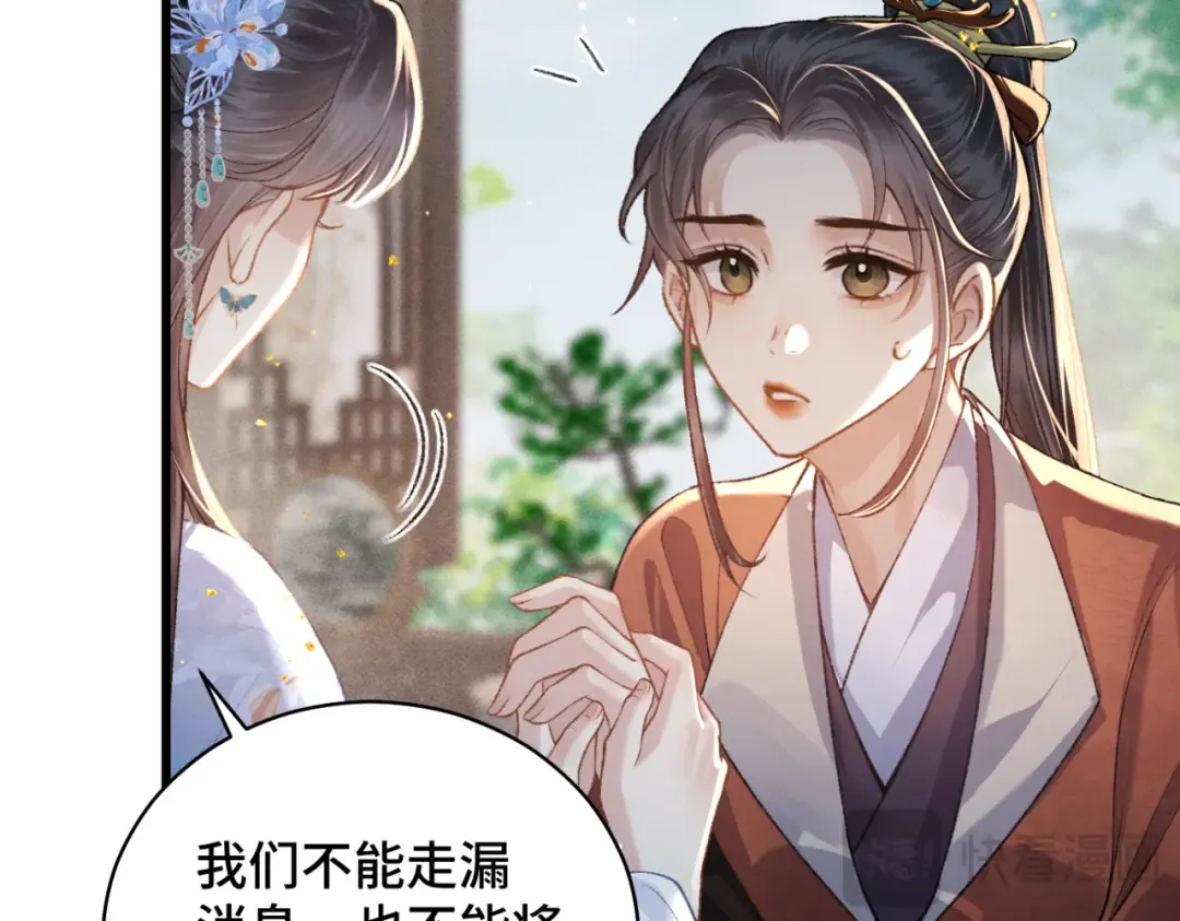 第41话 跟我走 第13页