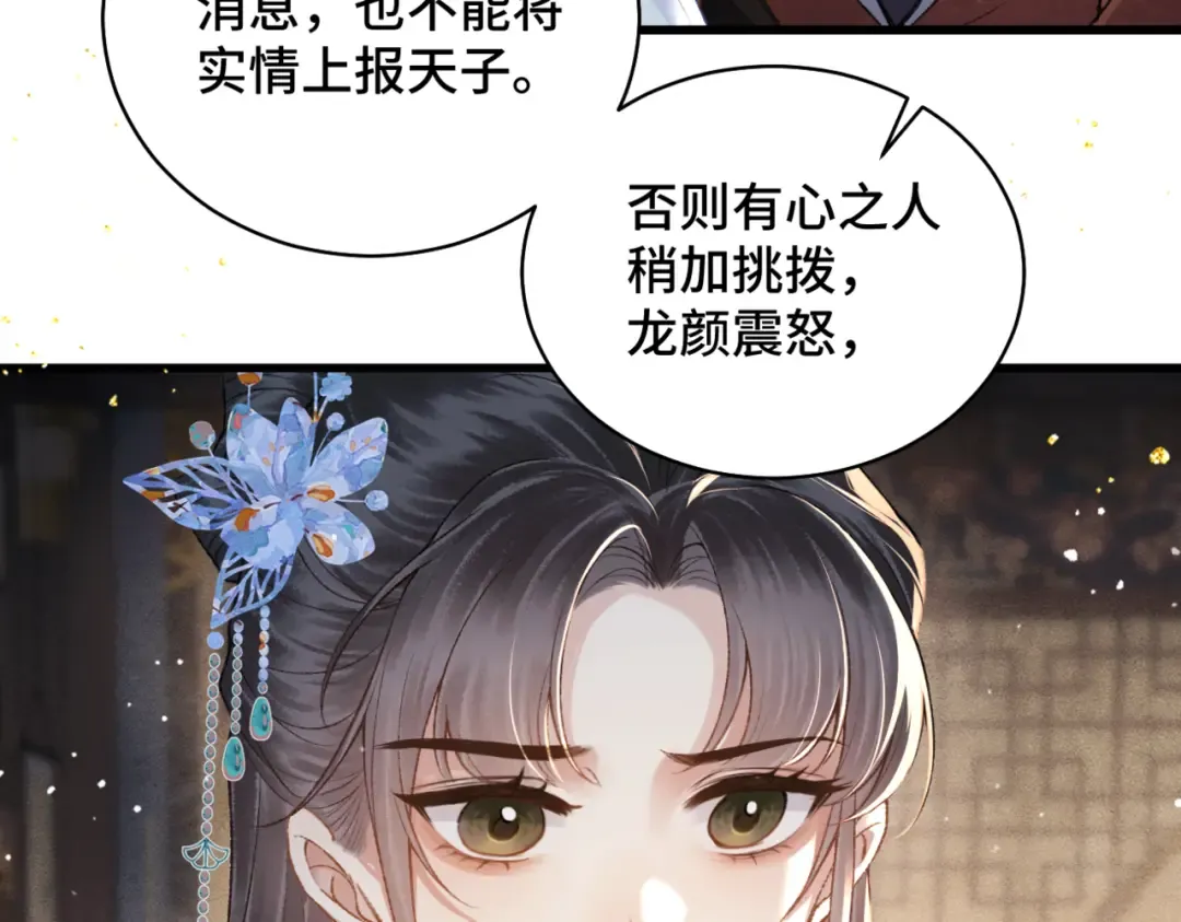 第41话 跟我走 第14页