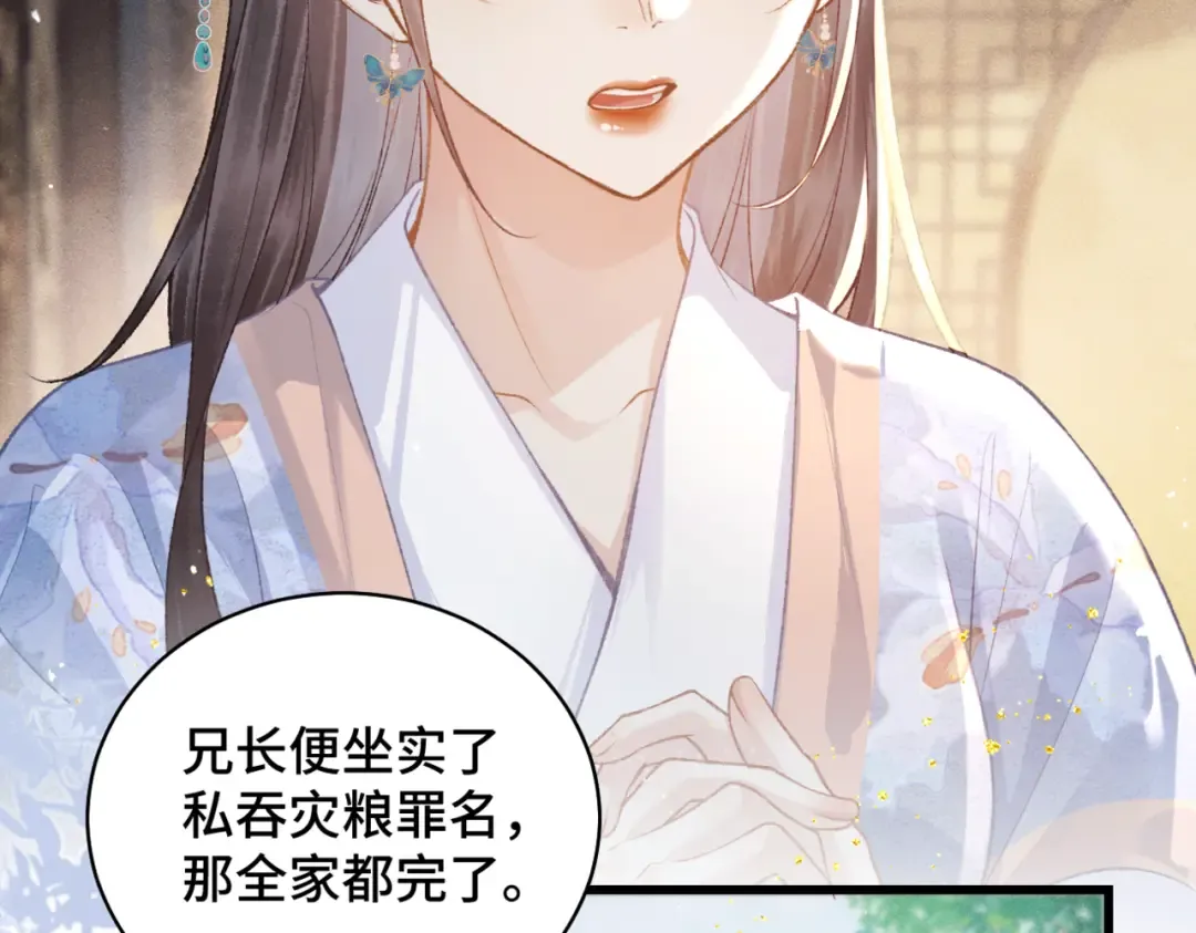 第41话 跟我走 第15页