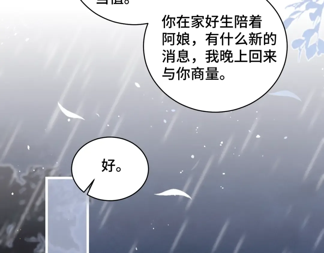 第41话 跟我走 第17页