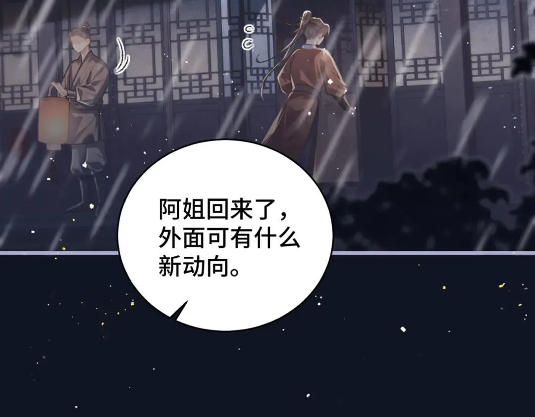 第41话 跟我走 第20页