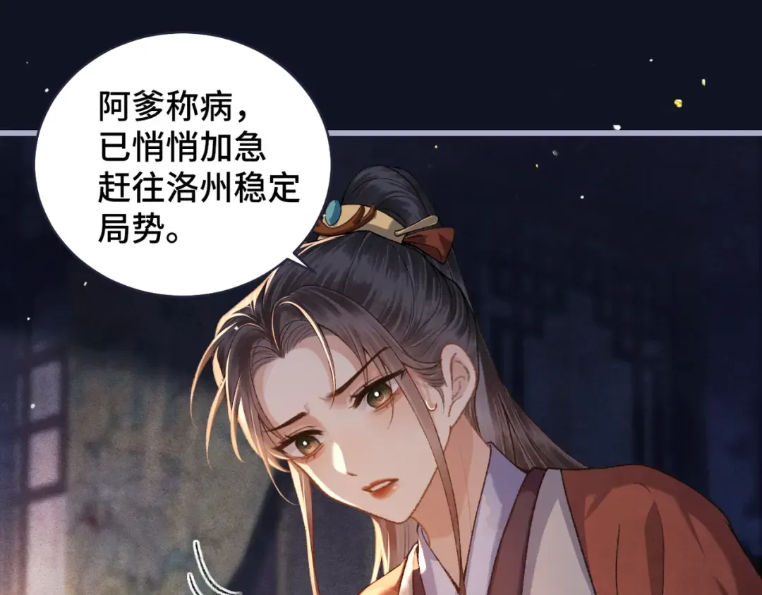 第41话 跟我走 第22页