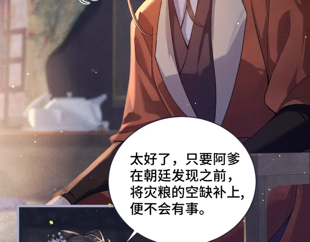 第41话 跟我走 第23页