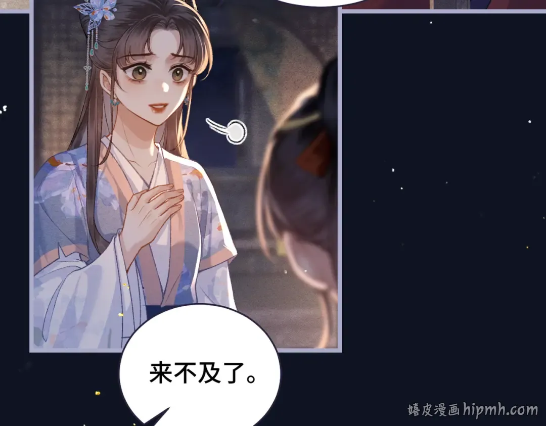 第41话 跟我走 第24页