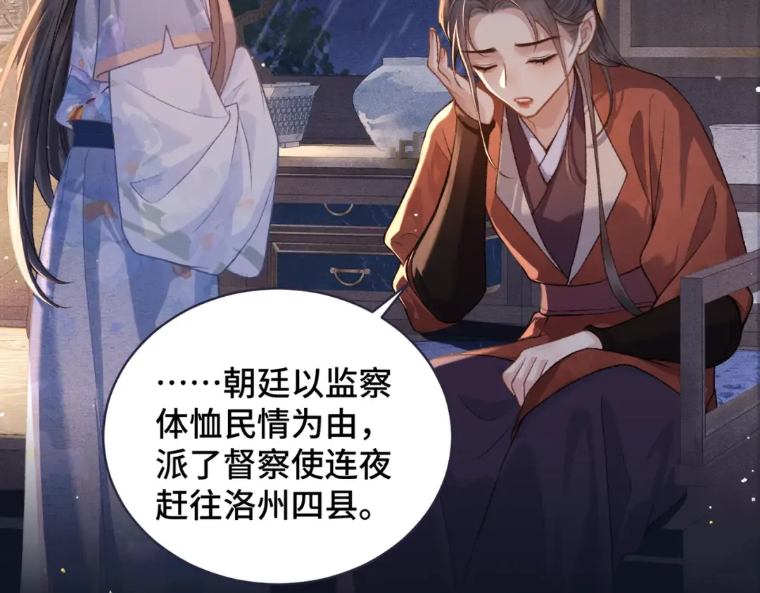 第41话 跟我走 第26页