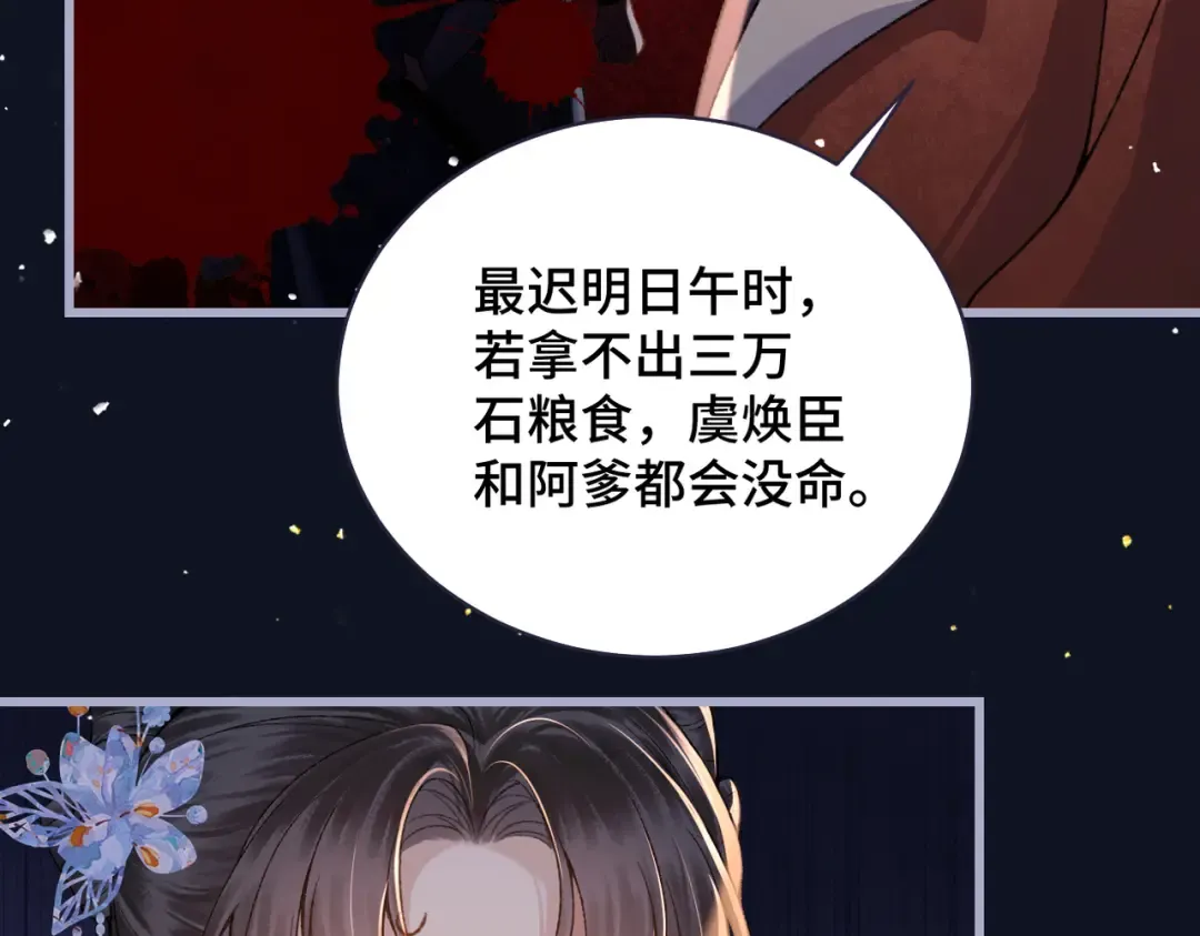 第41话 跟我走 第28页