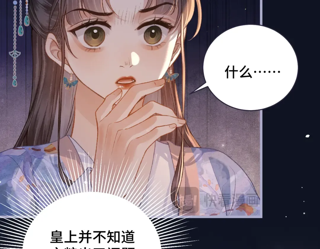 第41话 跟我走 第29页