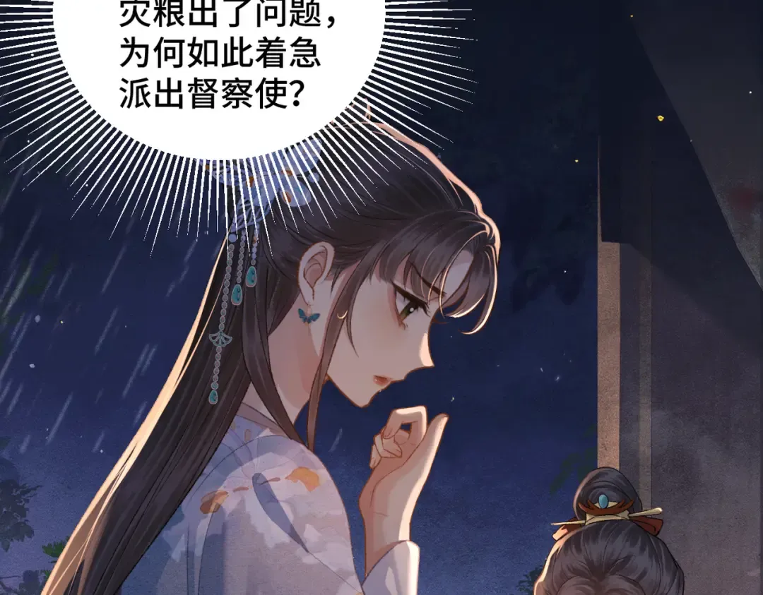 第41话 跟我走 第30页