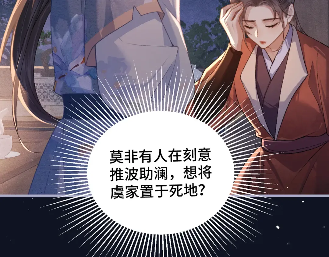 第41话 跟我走 第31页