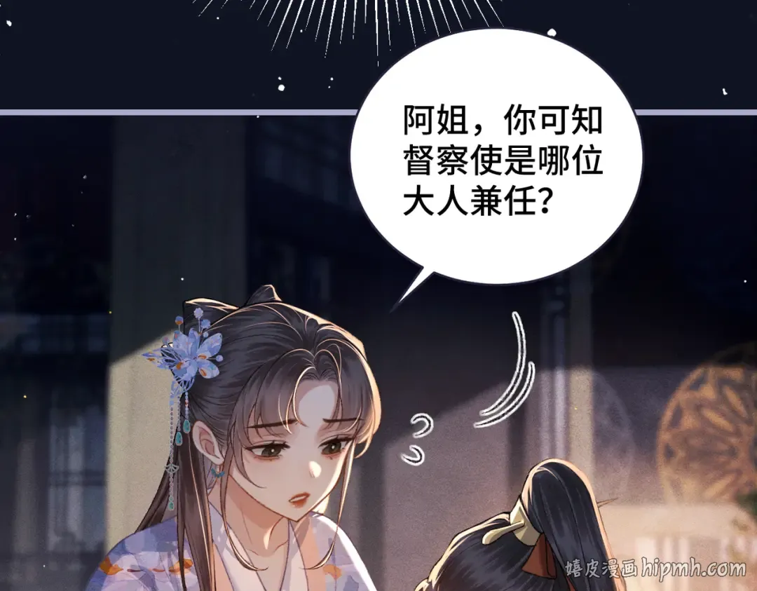 第41话 跟我走 第32页