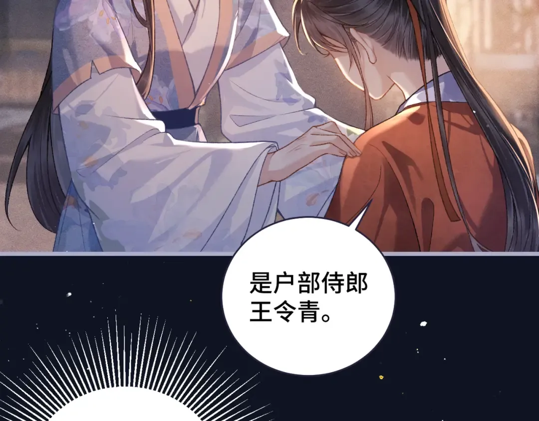 第41话 跟我走 第33页