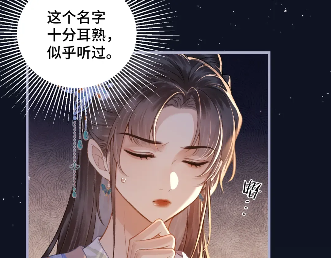 第41话 跟我走 第34页