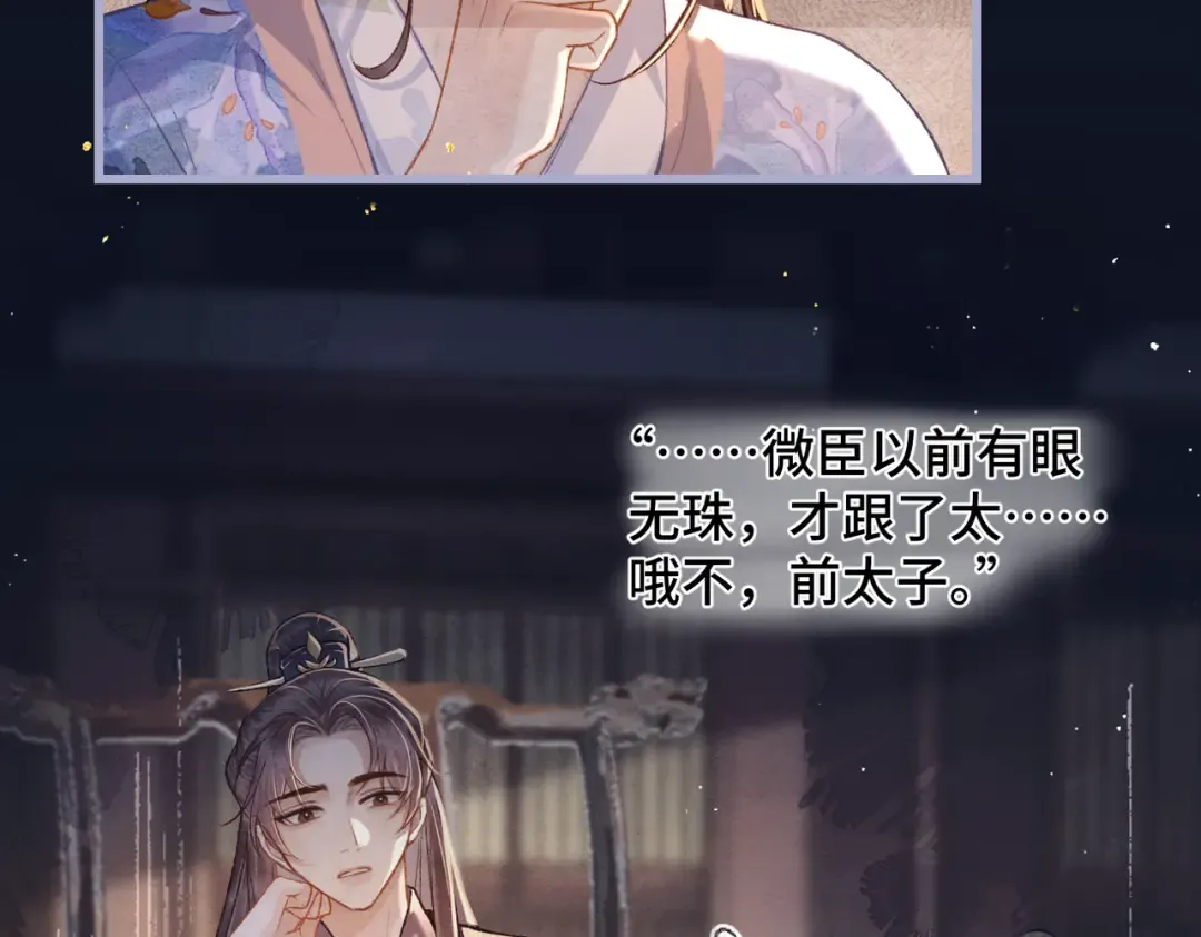 第41话 跟我走 第35页
