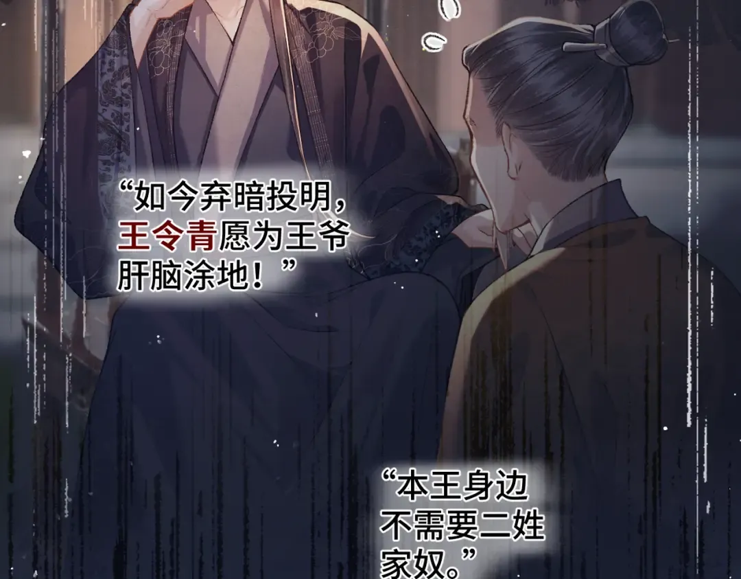 第41话 跟我走 第36页