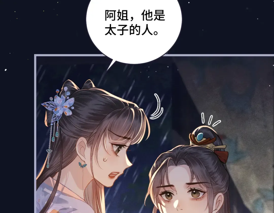 第41话 跟我走 第38页
