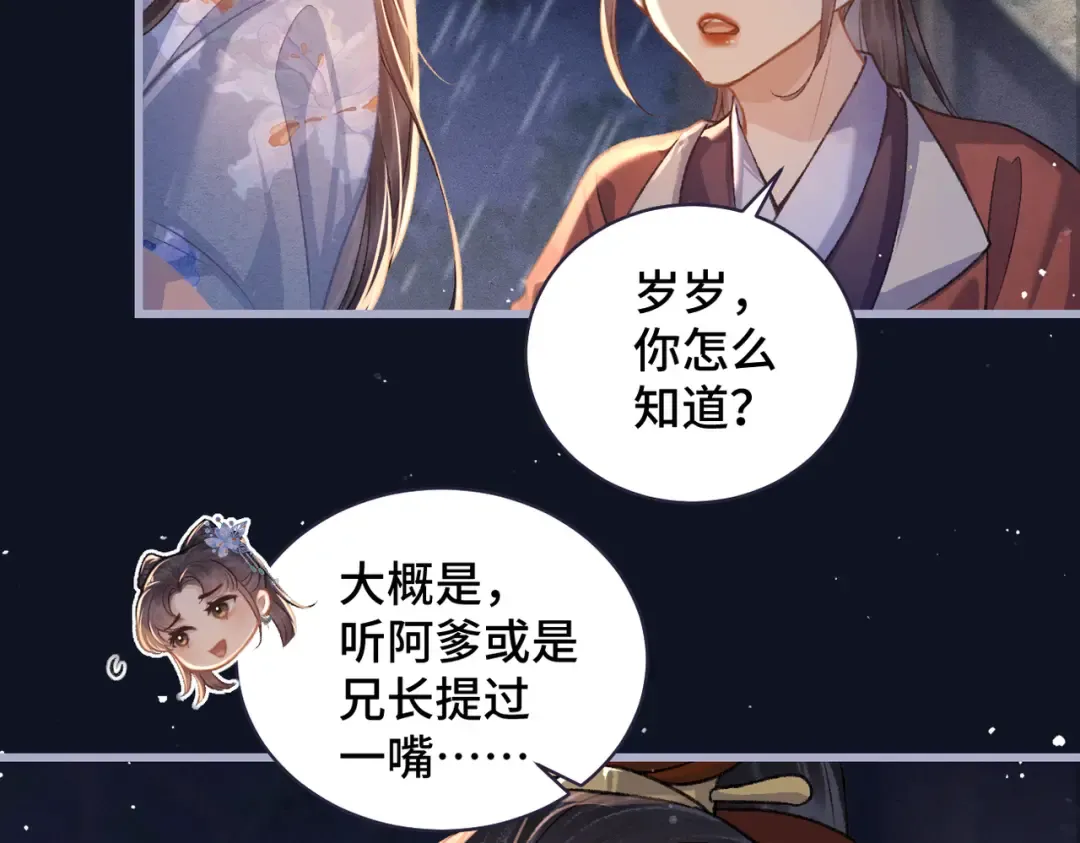 第41话 跟我走 第39页