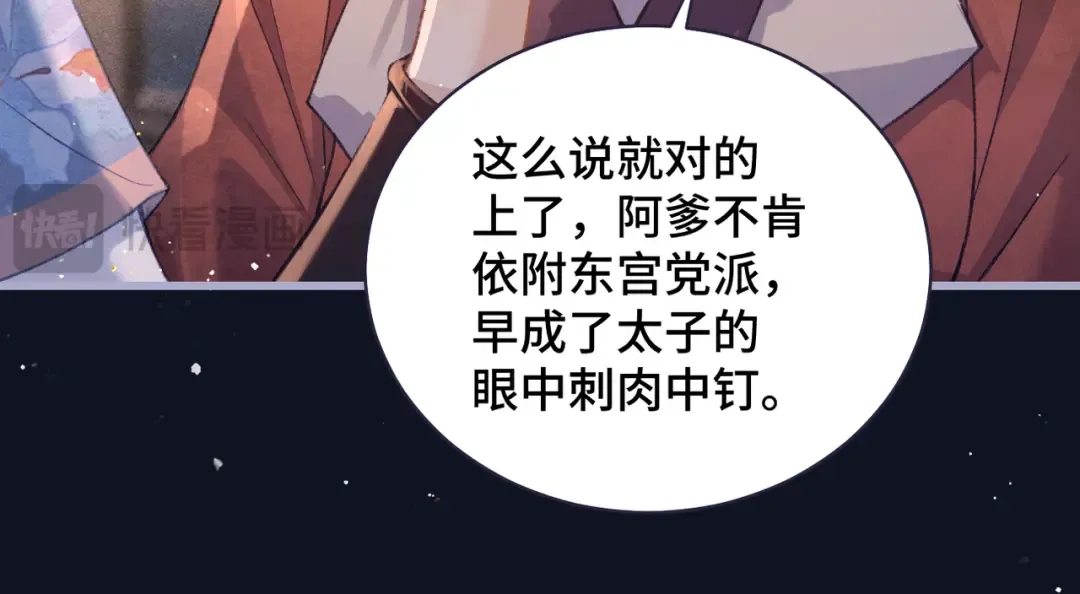 第41话 跟我走 第41页