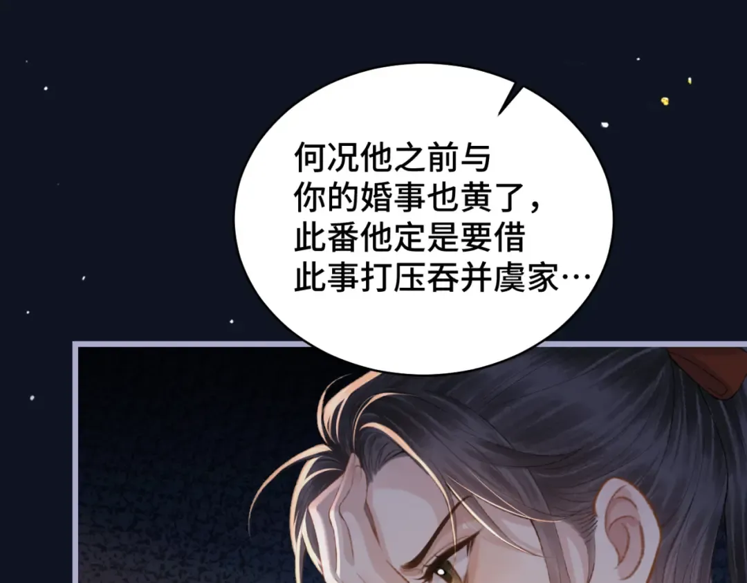 第41话 跟我走 第42页