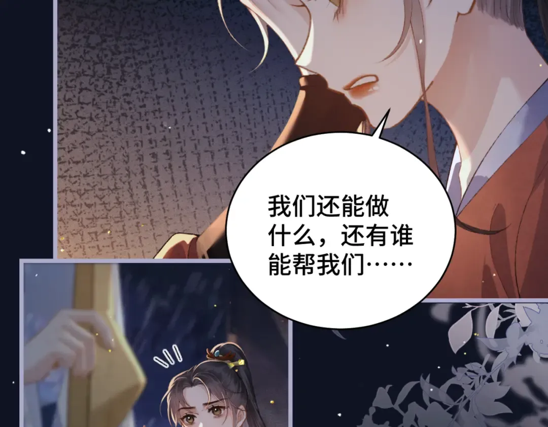 第41话 跟我走 第43页