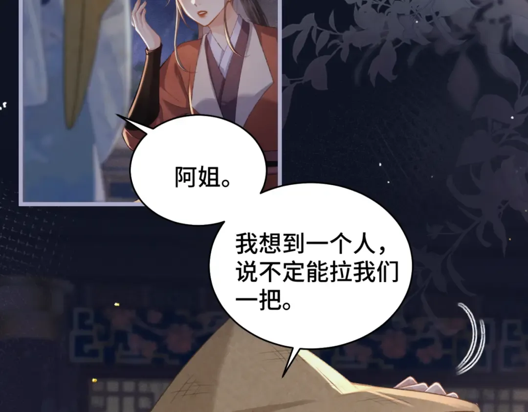 第41话 跟我走 第44页
