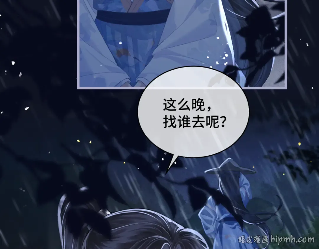 第41话 跟我走 第48页