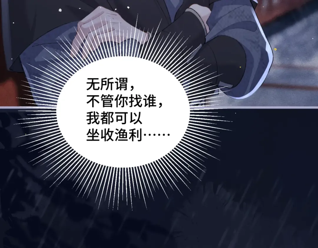 第41话 跟我走 第50页