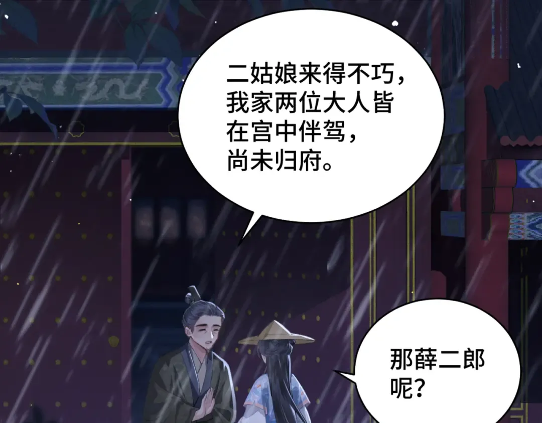 第41话 跟我走 第52页