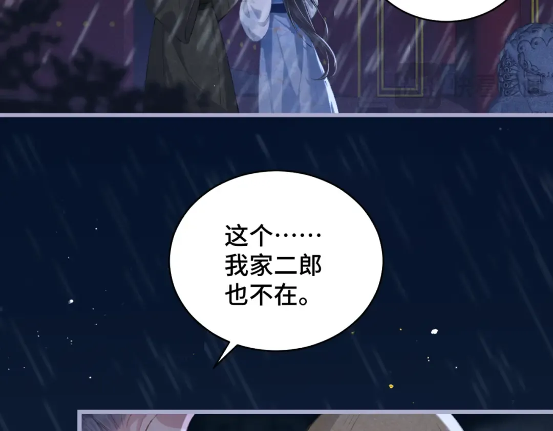第41话 跟我走 第53页