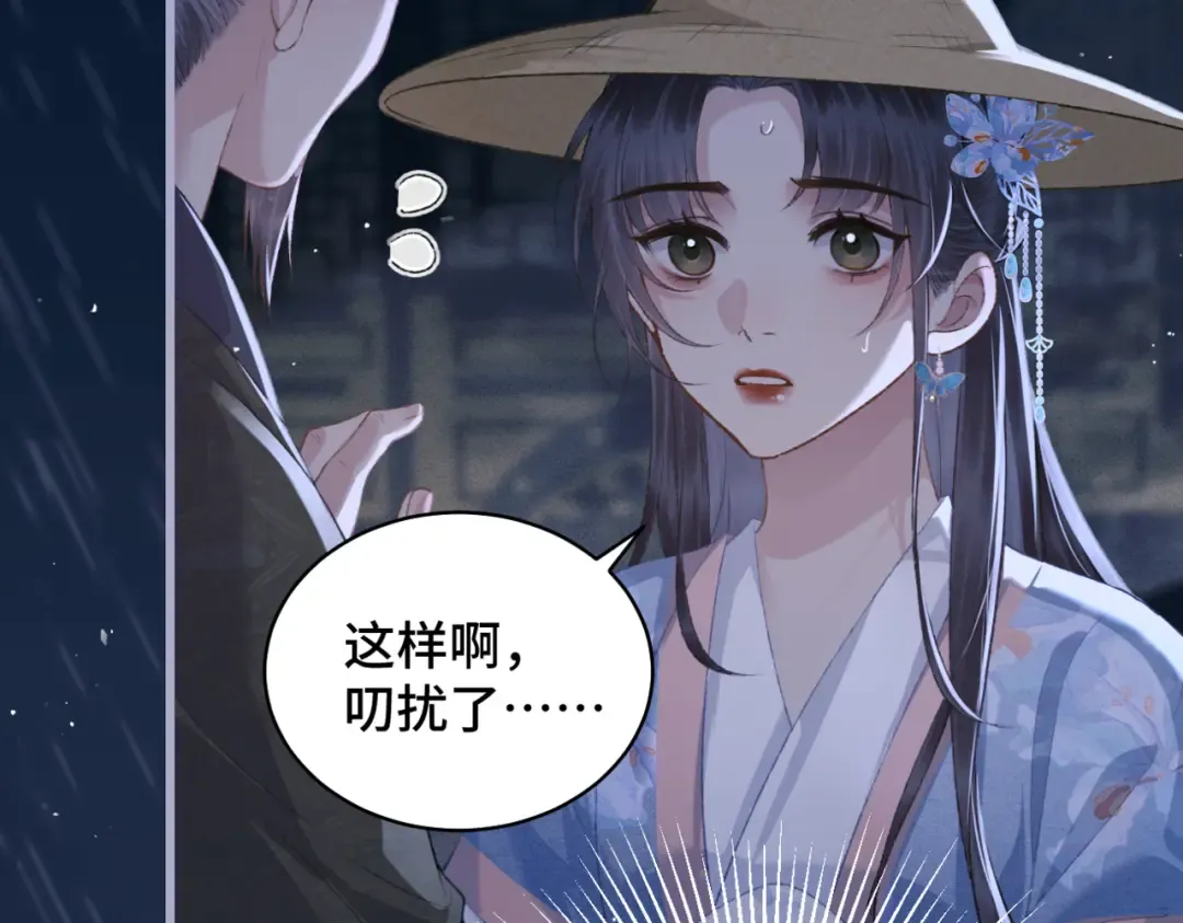 第41话 跟我走 第54页