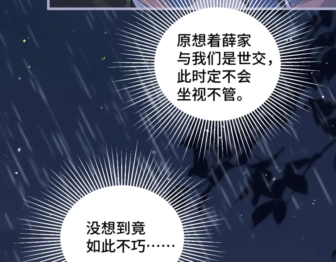 第41话 跟我走 第55页