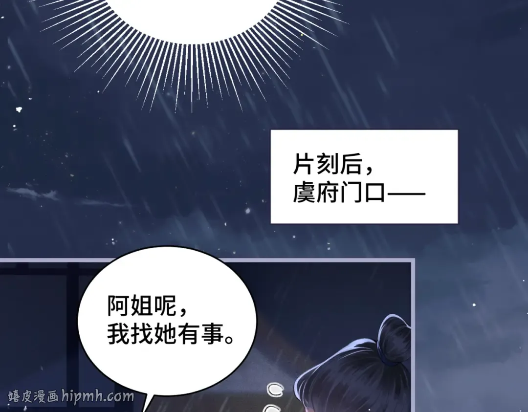 第41话 跟我走 第56页
