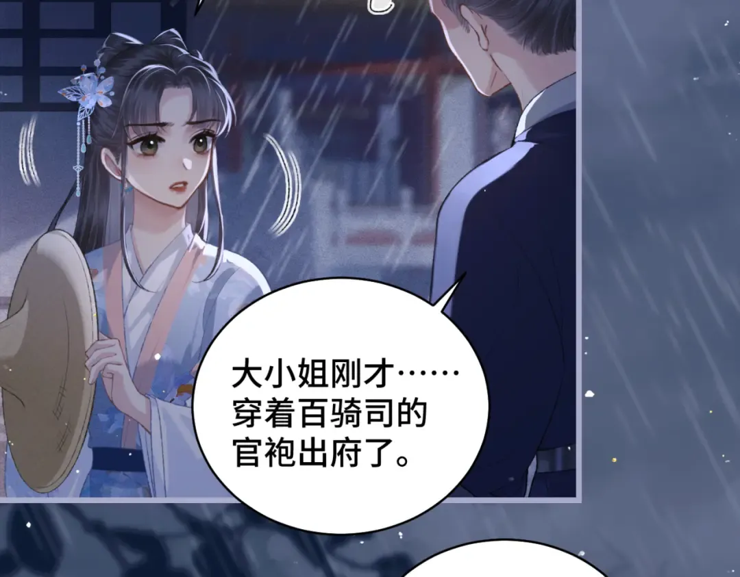 第41话 跟我走 第57页