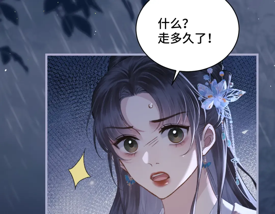 第41话 跟我走 第58页