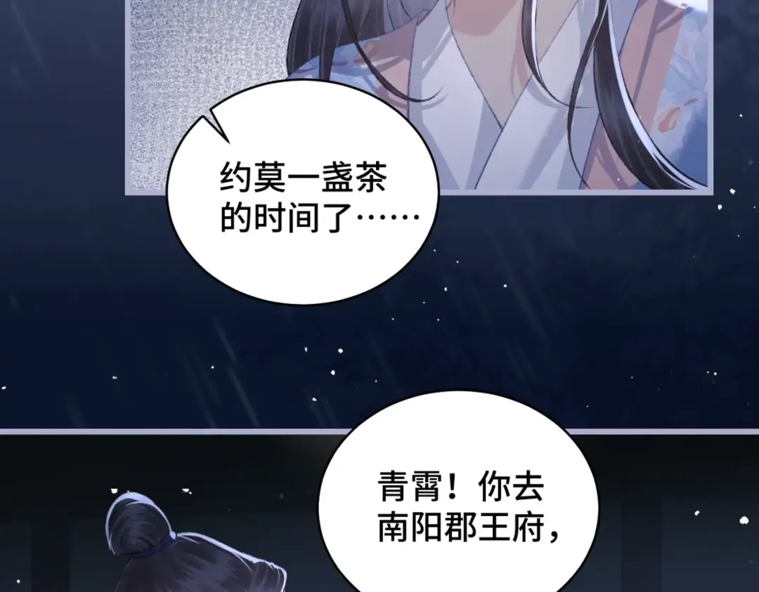 第41话 跟我走 第59页