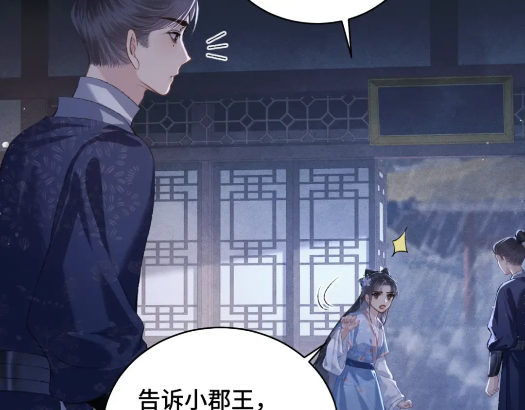 第41话 跟我走 第60页