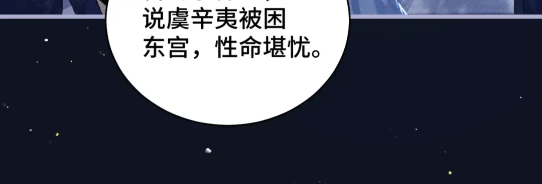 第41话 跟我走 第61页