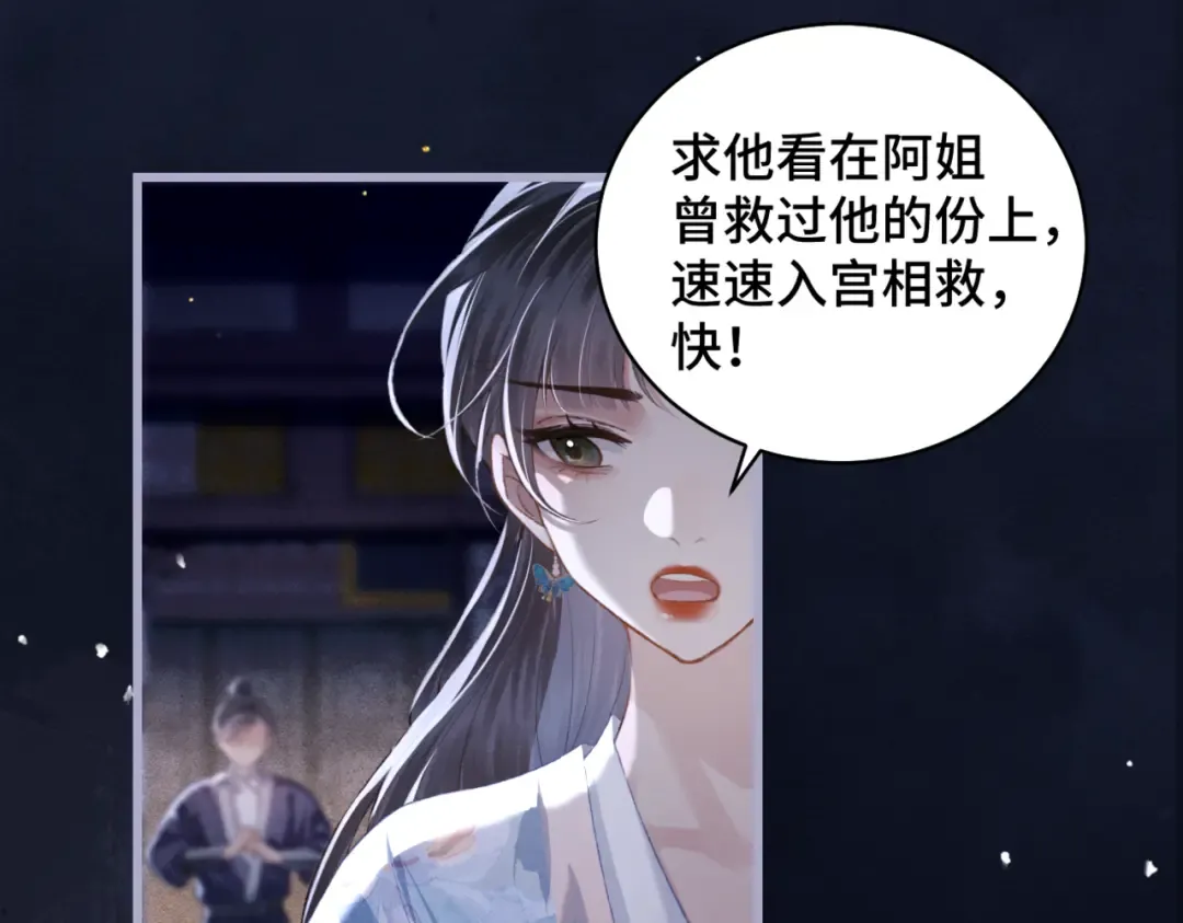 第41话 跟我走 第62页