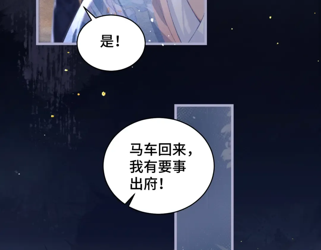 第41话 跟我走 第63页