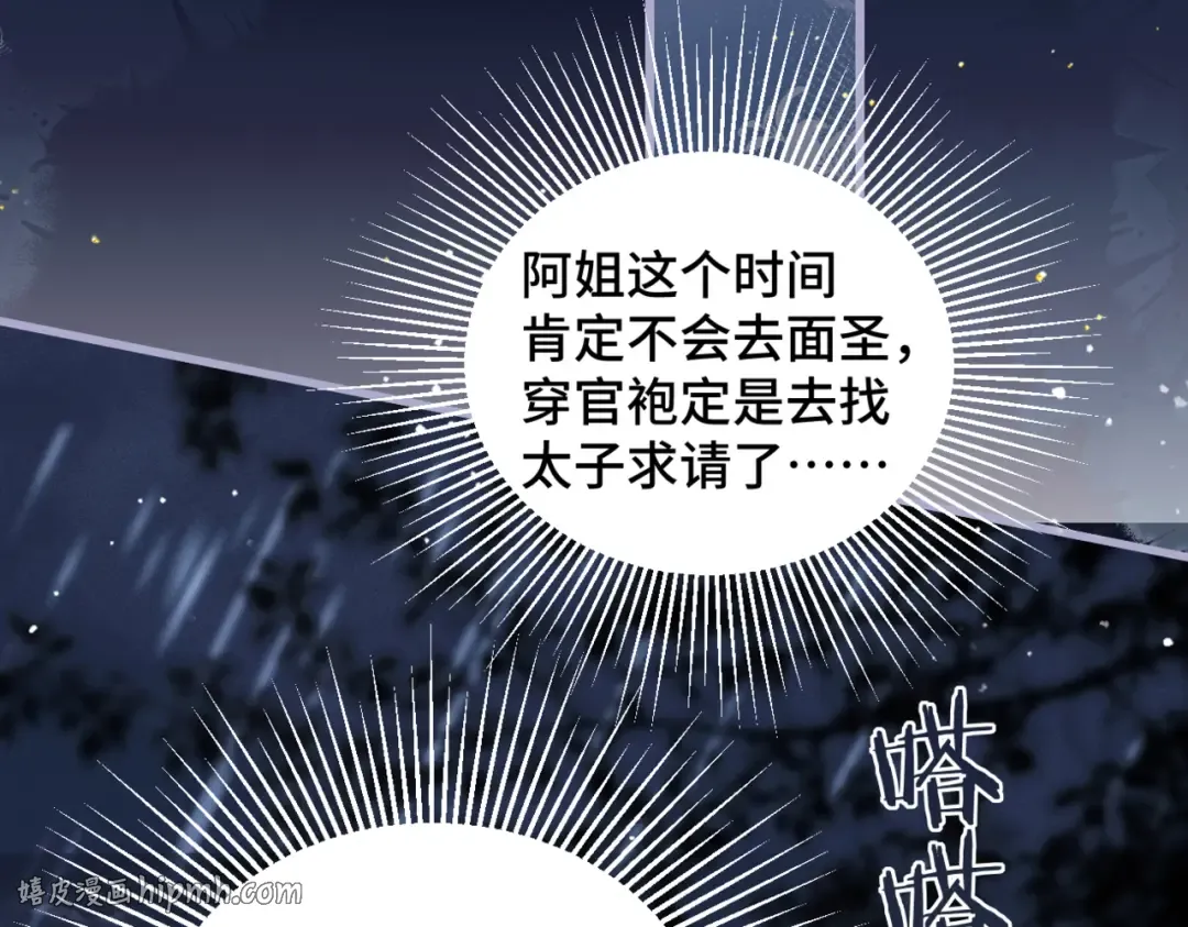 第41话 跟我走 第64页