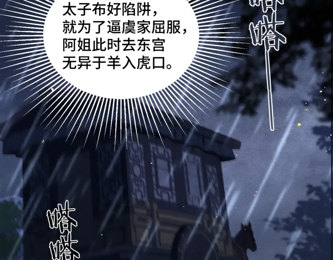 第41话 跟我走 第65页