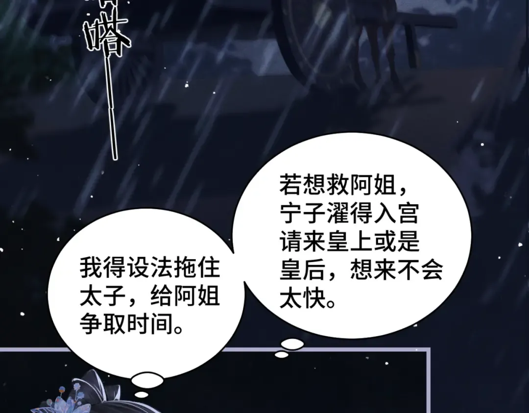 第41话 跟我走 第66页