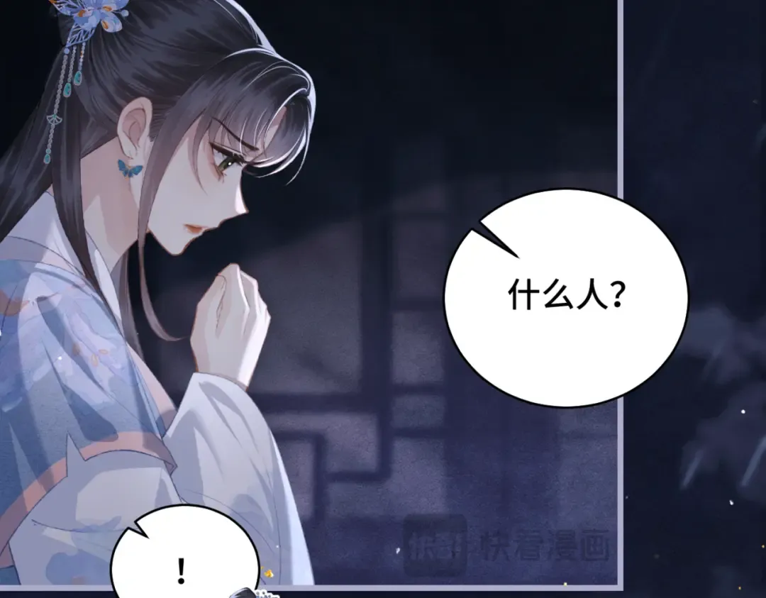 第41话 跟我走 第67页